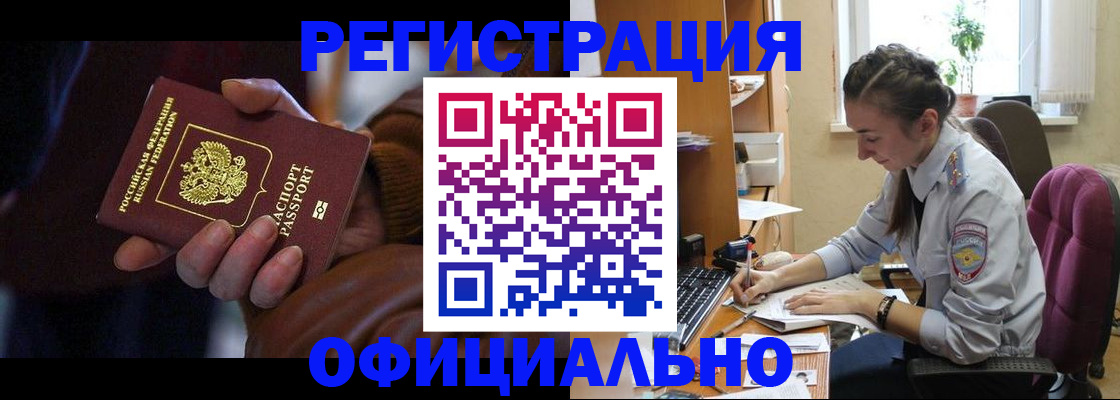 временная регистрация для всех в Рязанской области