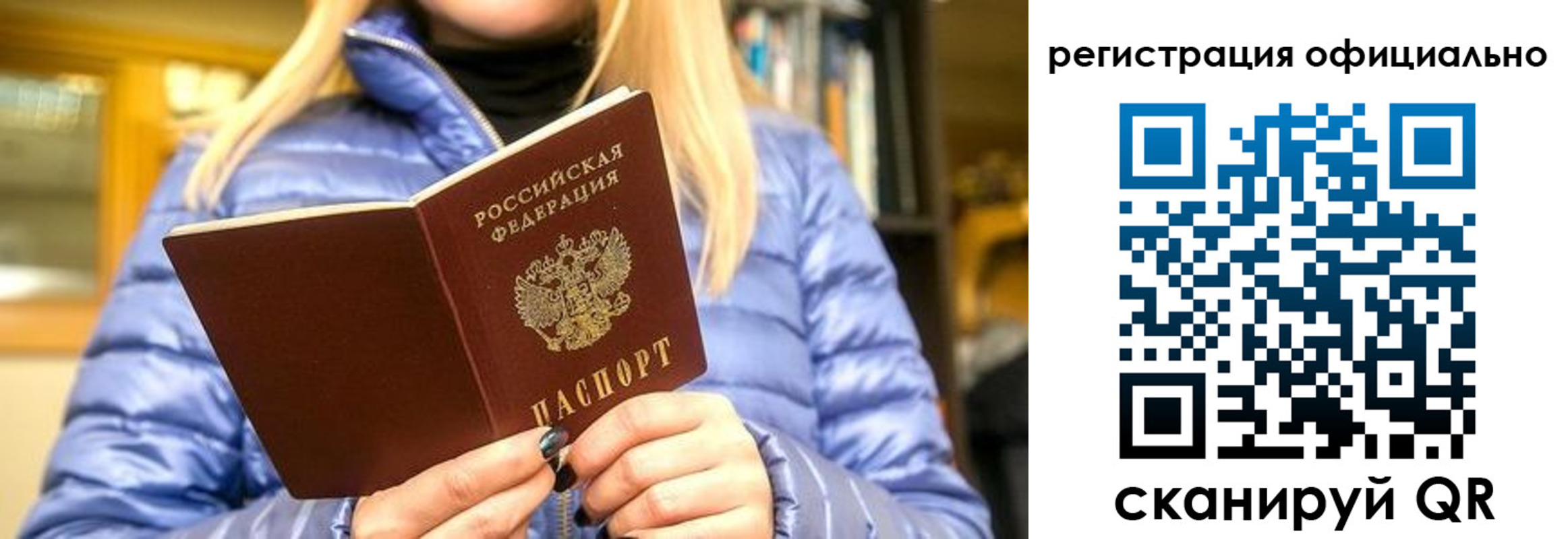 временная регистрация надежно в Рязанской области
