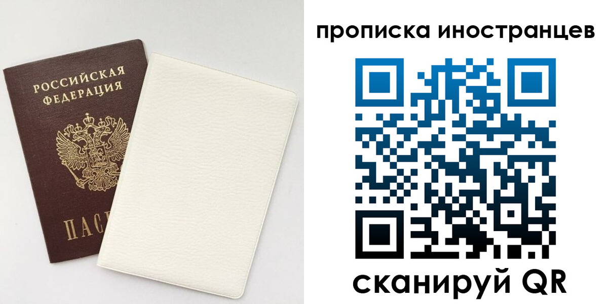 прописка регистрация в Рязанской области
