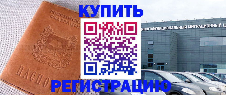 прописка законно в Рязанской области