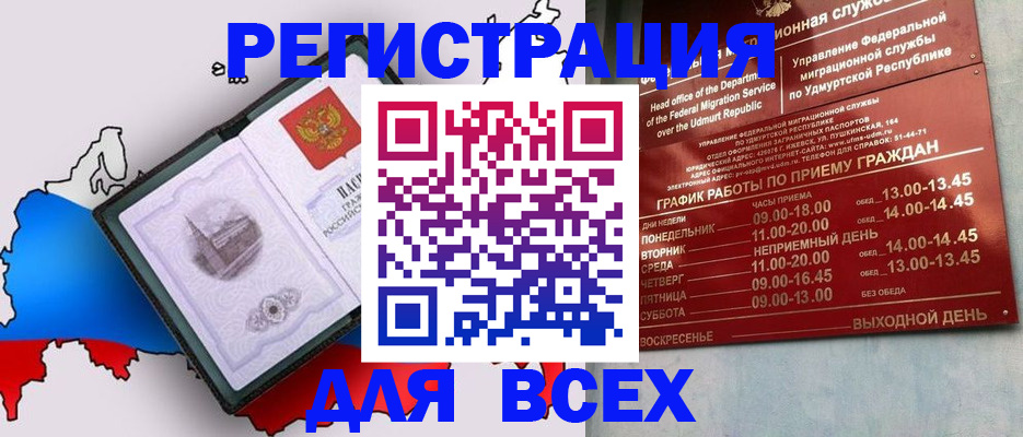 временная регистрация надежно в Рязанской области