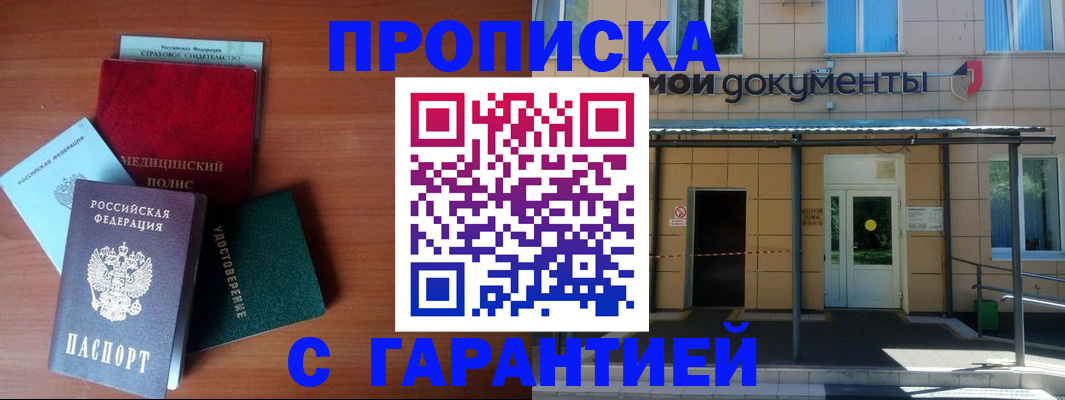 временная регистрация собственник в Рязанской области