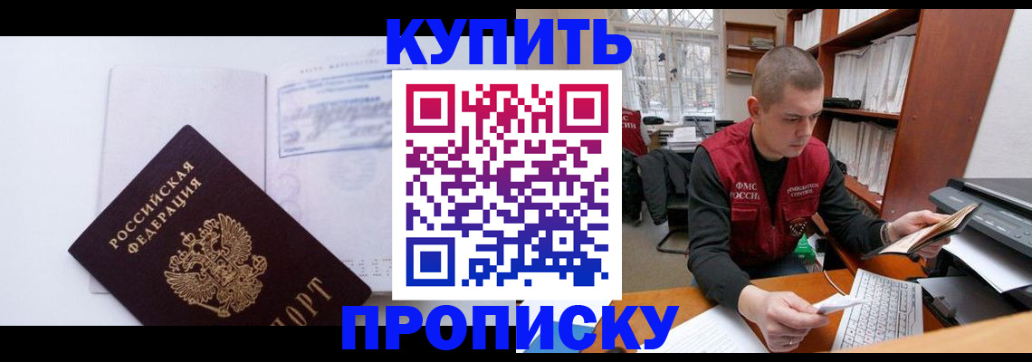 прописка гарантия в Рязанской области