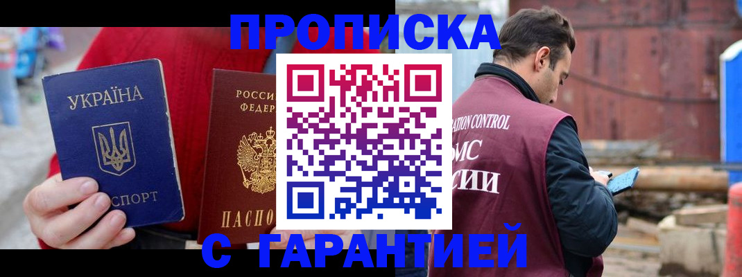 временная прописка в Рязанской области