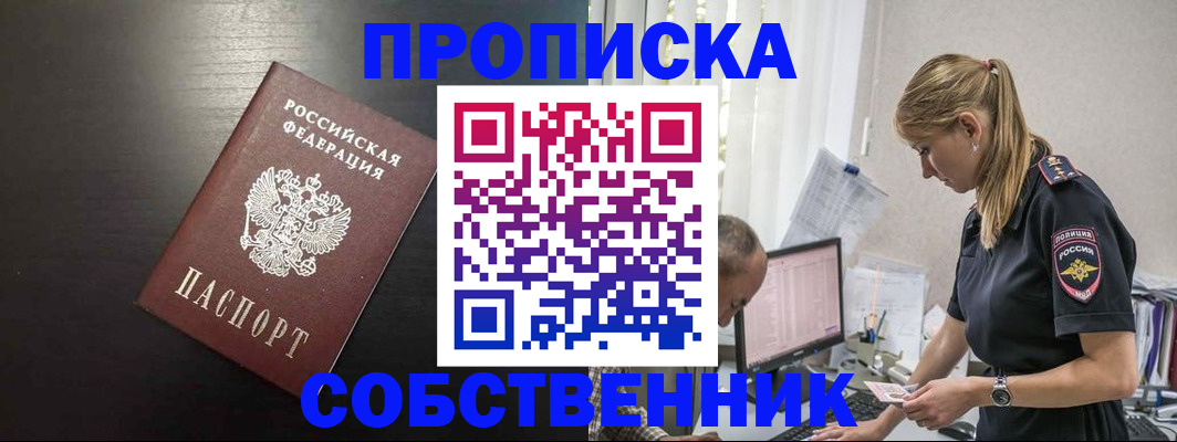 прописка штамп в Рязанской области