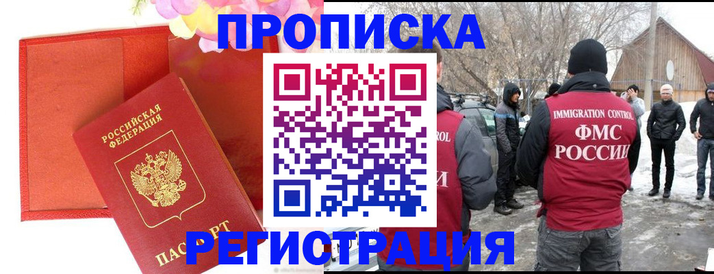прописка гарантия в Рязанской области