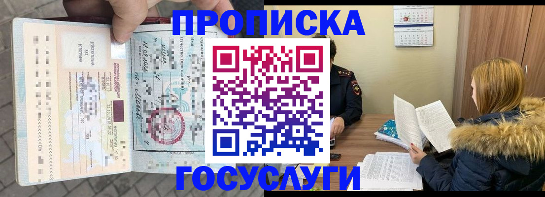 временная регистрация для всех в Рязанской области