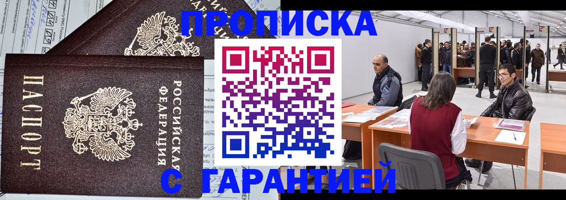 временная регистрация законно в Рязанской области